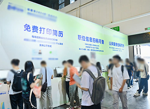 北京东城区东城区人才招聘会